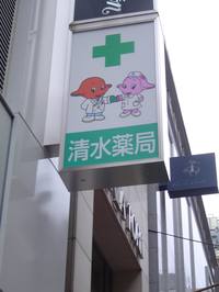 Doctor_sign